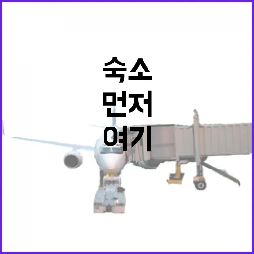 여기어때로 숙소 100곳 넘게 골라봤더니 사진보다 먼저 봐야 할 게 보였다 - 요약
