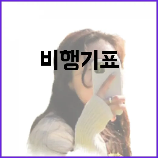 제주도비행기표 직접 여러 번 끊어보니, 숙소값보다 항공권이 먼저 흔들리더라 - 요약
