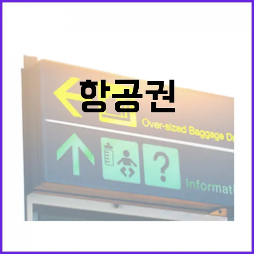 일본항공권 7번 끊어보니 보이던 가격 함정과 숙소비까지 같이 보는 법 - 요약