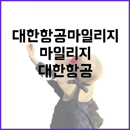 대한항공마일리지로 숙소값 아껴보려다 직접 겪은 진짜 이야기 - 요약