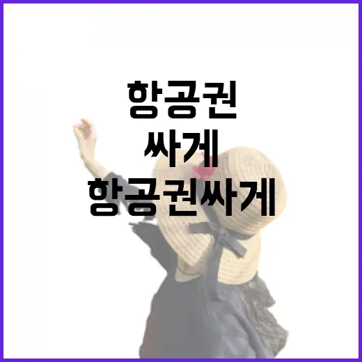 항공권 싸게 잡았다가 숙소 선택에서 더 크게 새는 사람들의 진짜 이야기 - 요약