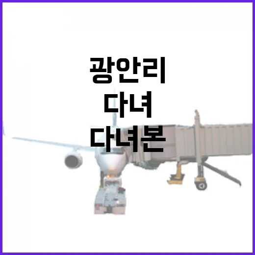 광안리숙소 100곳 넘게 다녀본 눈으로 골라봤더니 보이던 것들 - 요약