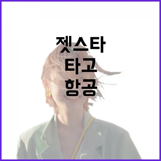젯스타항공 타고 숙소비 아껴봤더니, 싸긴 싼데 이런 사람은 피곤합니다 - 요약