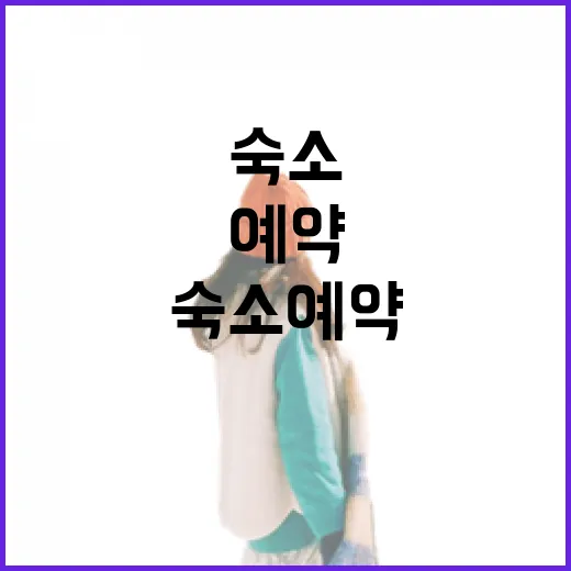 숙소예약 100번 넘게 해봤더니, 사진보다 먼저 봐야 할 것들 - 요약