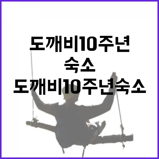 도깨비 10주년 숙소를 찾다가 직접 동선 짜본 후기 - 요약