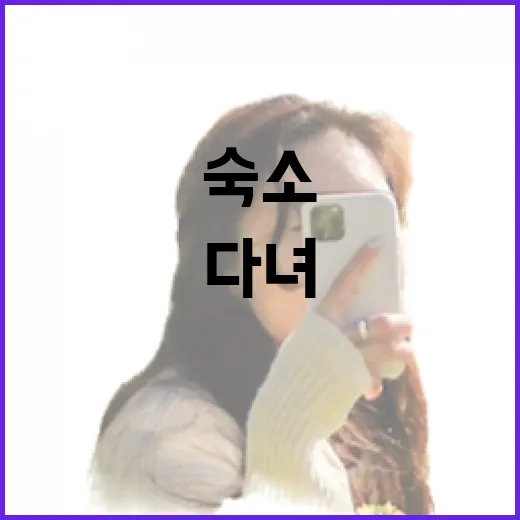숙소 100곳 넘게 다녀보니 부동산공부가 다르게 보였다 - 요약