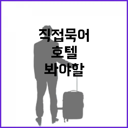 광안리호텔 12곳 직접 묵어보니 사진보다 먼저 봐야 할 게 있더라 - 요약