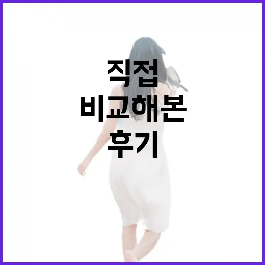 여행사추천만 믿고 숙소 골랐다가 직접 비교해본 진짜 후기 - 요약