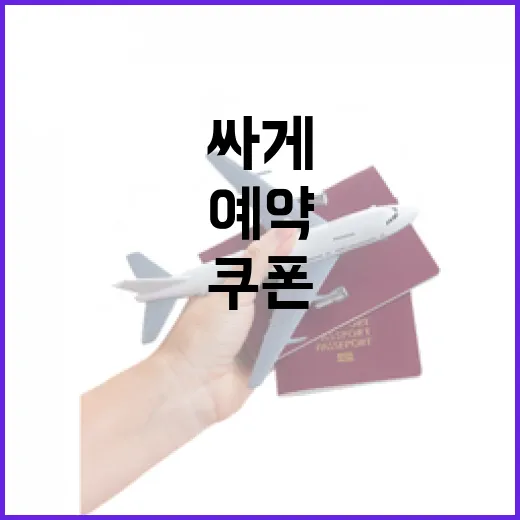 여기어때쿠폰 써서 숙소 잡아봤더니, 싸게 예약한 줄 알았는데 놓치기 쉬운 것들 - 요약