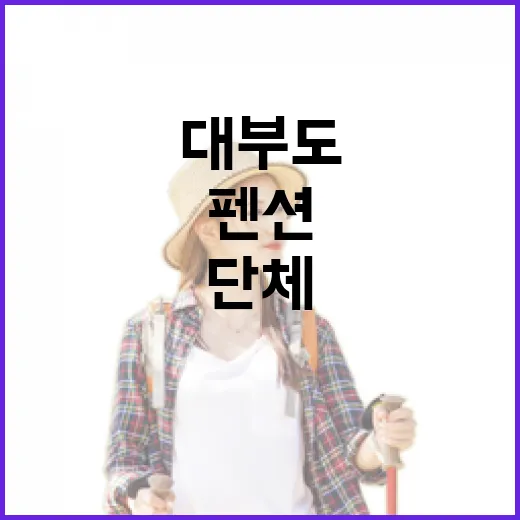 대부도단체펜션 직접 골라보니 사진보다 더 봐야 할 것들이 있더라 - 요약