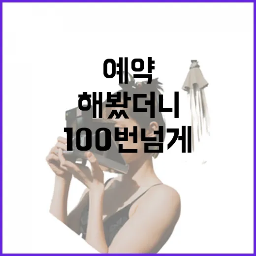 모텔예약 100번 넘게 해봤더니, 사진보다 먼저 봐야 할 것들이 있더라 - 요약