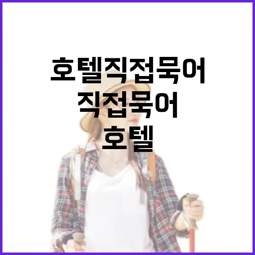 방콕호텔 직접 묵어보며 느낀 진짜 차이, 사진보다 위치와 동선이 먼저였다 - 요약