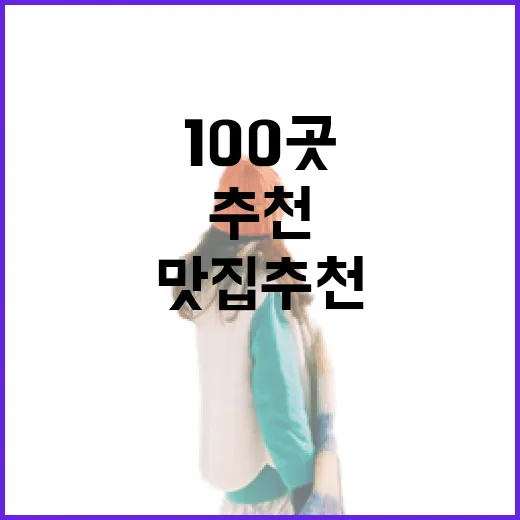 펜션 100곳 넘게 다니며 느낀 맛집추천의 진짜 이야기 - 요약