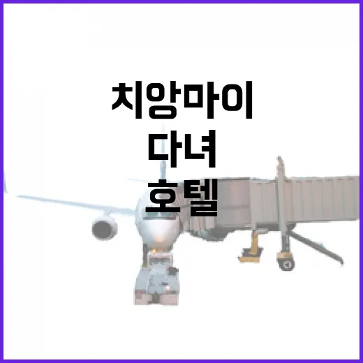 치앙마이호텔 여러 번 옮겨 다녀봤더니, 위치보다 먼저 봐야 할 게 있더라 - 요약