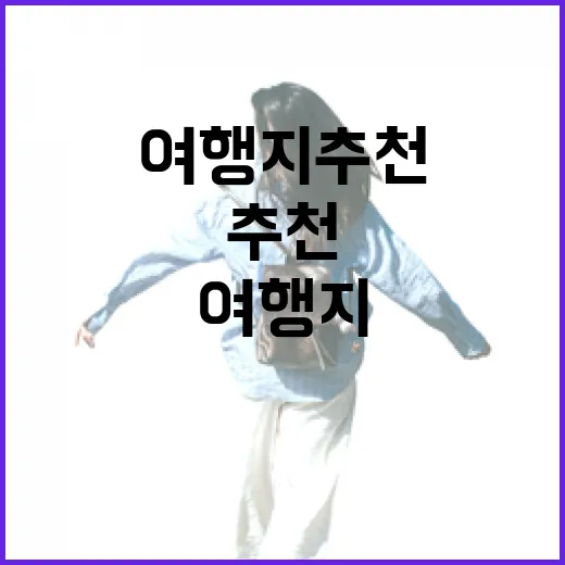 미국여행지추천, 숙소 100곳 넘게 묵어본 사람이 직접 골라봤더니 - 요약