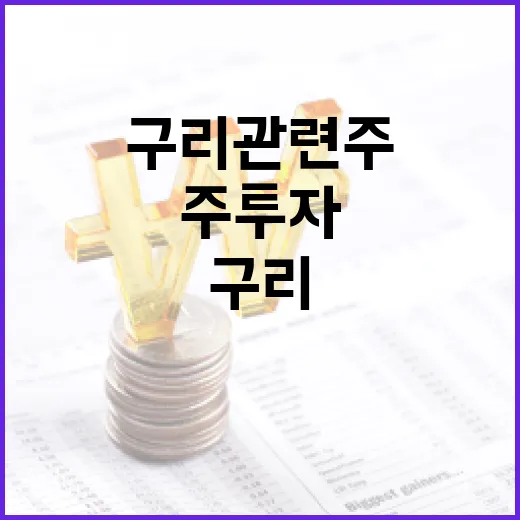 구리 관련주 투자하는 방법 - 요약