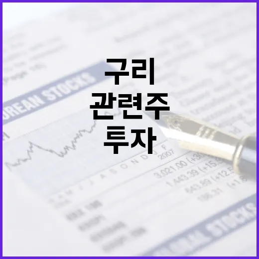 구리 관련주에 투자하는 방법: 초보자를 위한 가이드 - 요약