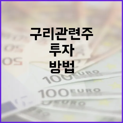 구리 관련주에 투자하는 방법 - 요약