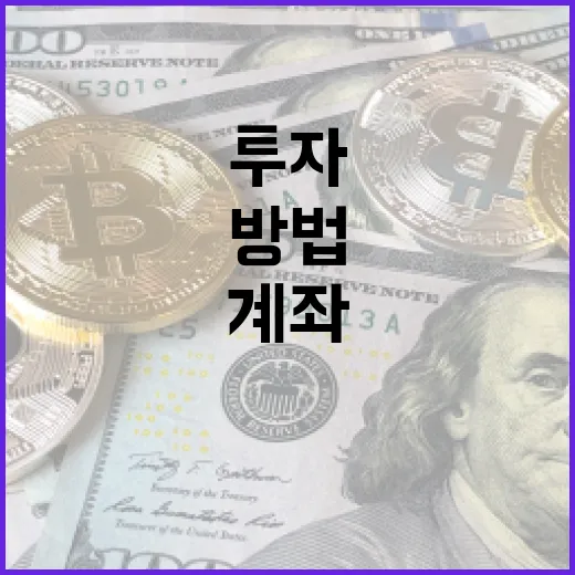 ISA 계좌를 통해 투자 포트폴리오를 최적화하는 방법 - 요약