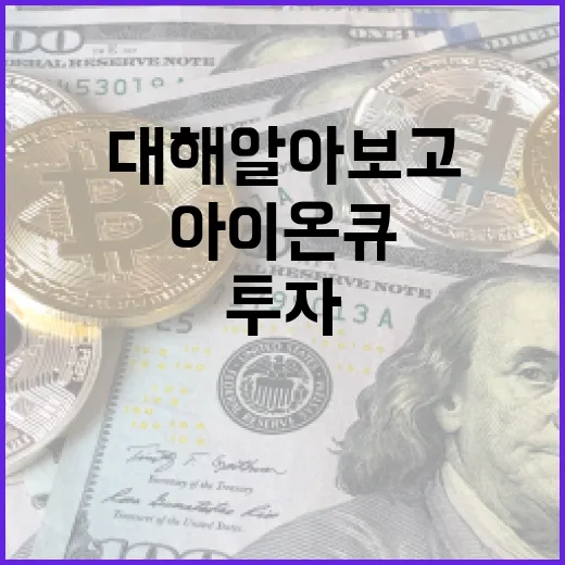 아이온큐에 대해 알아보고 투자하는 방법 - 요약