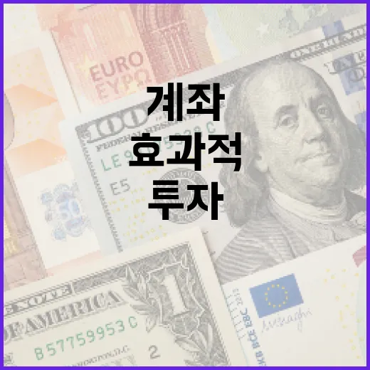 ISA 계좌를 활용하여 효과적으로 투자하는 방법 - 요약