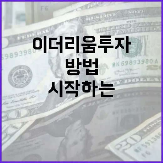 이더리움 투자 전략을 시작하는 방법 - 요약