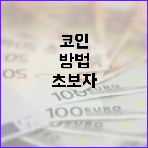 비트코인 시세 분석하는 방법: 초보자를 위한 가이드 - 요약