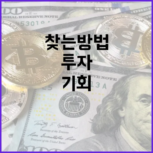 옥자연 집을 이해하고 투자 기회를 찾는 방법 - 요약