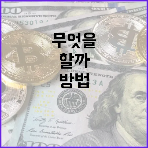 최가온 집을 선택하는 방법: 무엇을 고려해야 할까? - 요약