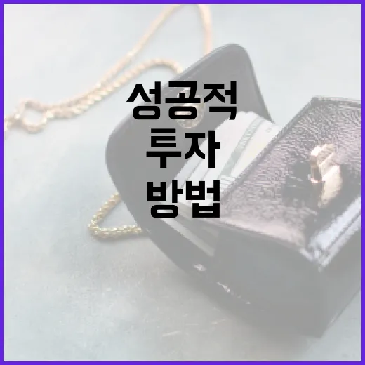 대우증권을 통해 성공적으로 투자하는 방법 - 요약