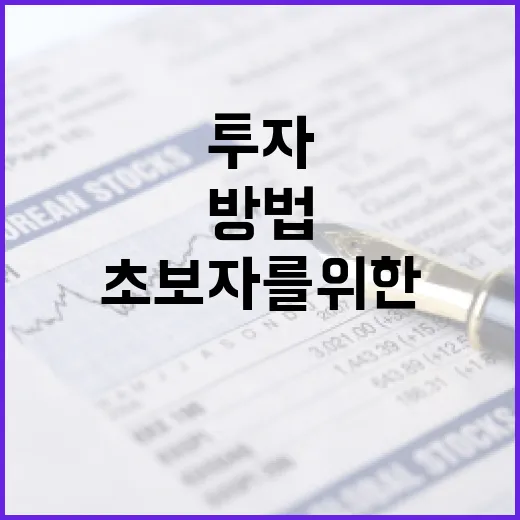 석유 관련주에 투자하는 방법: 초보자를 위한 가이드 - 요약