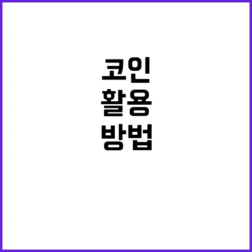 월드코인을 이해하고…