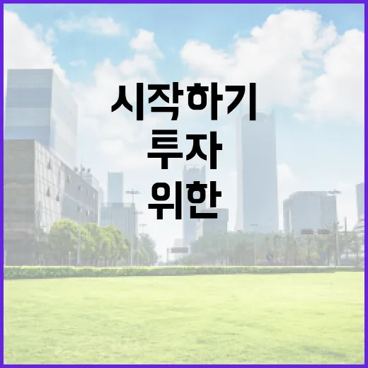 코스피 투자 방법: 시작하기 위한 필수 가이드 - 요약