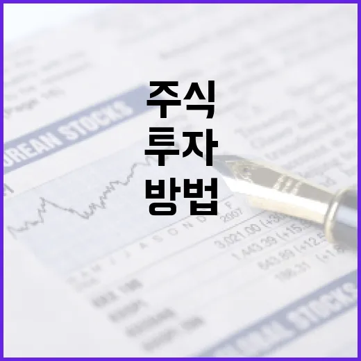 하이닉스 주식에 투자하는 방법: 전문가의 조언 - 요약