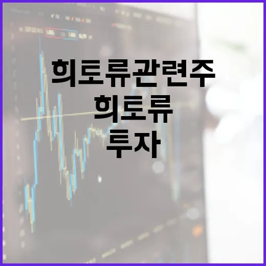 희토류 관련주에 투자하는 방법 - 요약