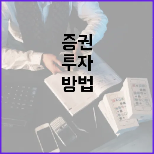 농협투자증권을 활용하여 투자 포트폴리오를 최적화하는 방법 - 요약