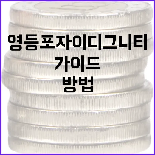 영등포자이 디그니티…