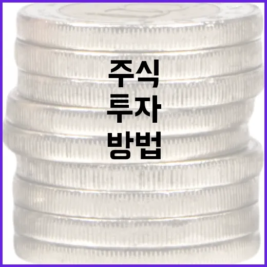 대우건설 주식에 투자하는 방법: 전문가 가이드 - 요약