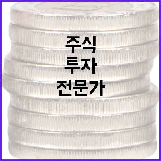 삼천당제약 주식 투자 방법: 전문가가 알려주는 전략 - 요약