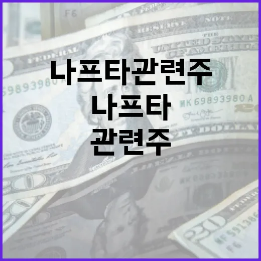 나프타 관련주로 투자하는 방법 - 요약