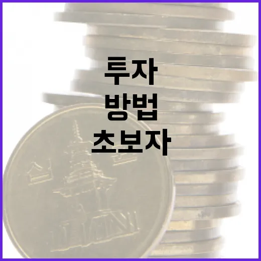 삼천당제약에 투자하는 방법: 초보자를 위한 가이드 - 요약