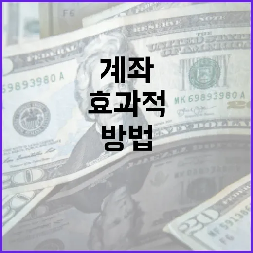 ISA 계좌를 효과적으로 활용하는 방법 - 요약