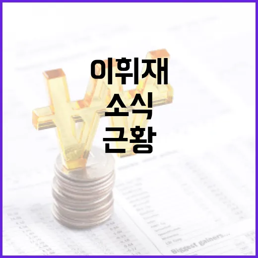 이휘재 근황 알아보…