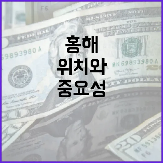 홍해의 위치와 그 중요성을 이해하는 방법 - 요약