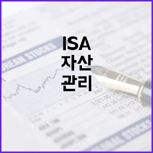 ISA 계좌를 활용하는 방법: 금융 자산을 효율적으로 관리하려면 이렇게 - 요약