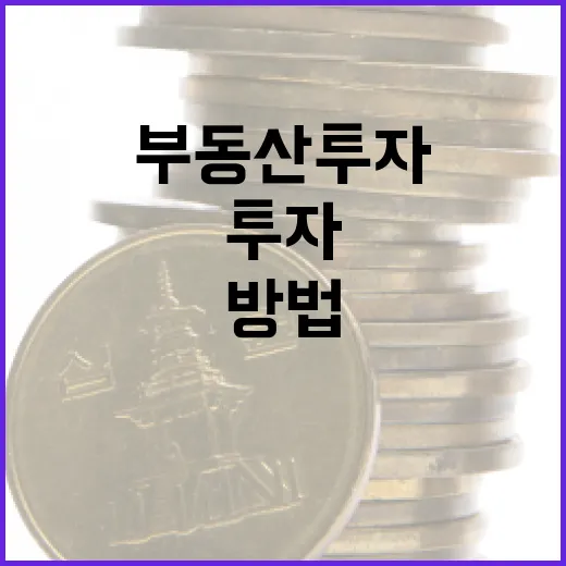 주거환경지수를 활용하여 부동산 투자하는 방법 - 요약