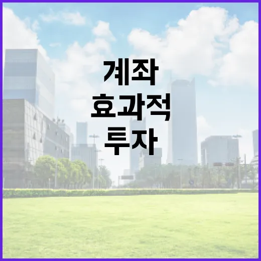 ISA 계좌를 활용하여 효과적으로 투자하는 방법 - 요약