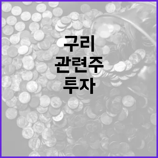 구리 관련주에 투자하는 방법: 초보자를 위한 가이드 - 요약