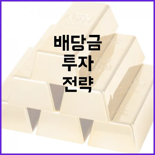 삼성전자 배당금 투자 방법과 전략 - 요약