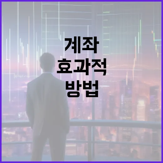 ISA 계좌를 효과적으로 활용하는 방법 - 요약